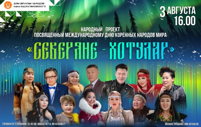 Откройте для себя уникальный мир талантов!