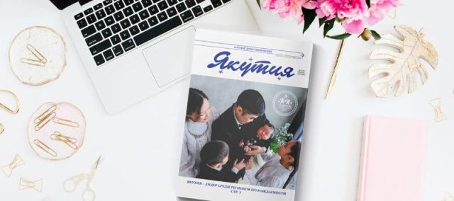 Встречаем весну с авиакомпанией «Якутия»!