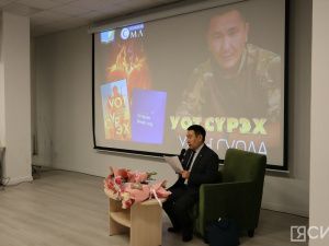 В Якутске презентовали книги поэта-воина Василия Рожина