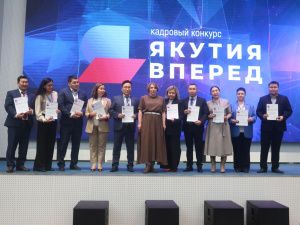 В Якутии определили победителей кадрового конкурса «Якутия, вперед!»