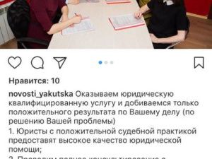 Директора «Единого юридического центра», обманувшего якутян, задержали в Москве