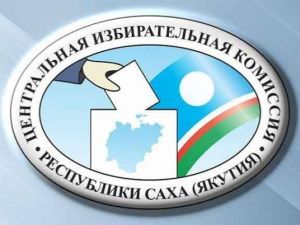 ЦИК Якутии зарегистрировал еще трех кандидатов в Госдуму