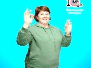 Якутянка выиграла в лотерею 2 миллиона!