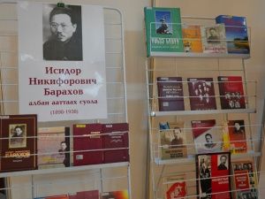 Состоялась лекция о роли личности Исидора Барахова 