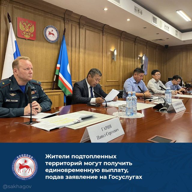 Верхоянцы, пострадавшие от паводка, получат единовременную выплату