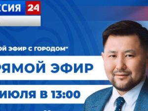 Евгений Григорьев примет участие в программе «Прямой эфир с городом» 22 июля