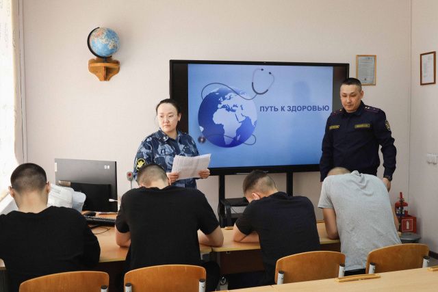 Психолог УФСИН Диана Готовцева провела профилактическое занятие «Путь к здоровью» для несовершеннолетних и осужденных в следственном изоляторе № 1
