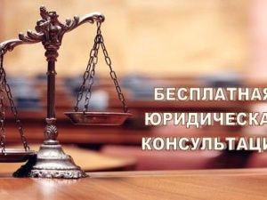 Бесплатные юридические консультации пройдут в пригородном селе Хатассы
