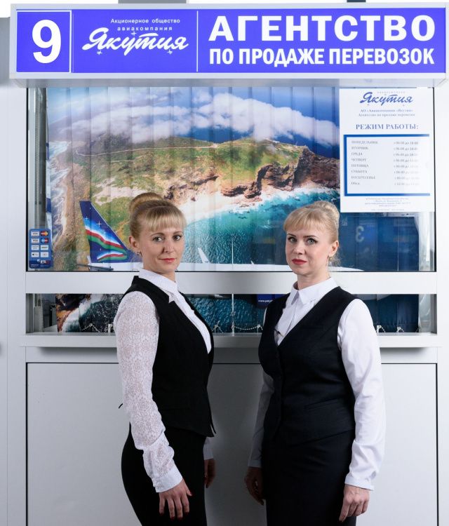 Касса №4 агентства по продаже авиабилетов авиакомпании «Якутия»