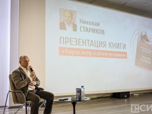 Российский писатель Николай Стариков презентовал в Якутске книгу «Террор. Кому и зачем он нужен»