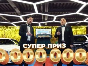 Вернуть 17 984 945 рублей: Деятельность организаторов розыгрыша «Өрөгөй» признана незаконной