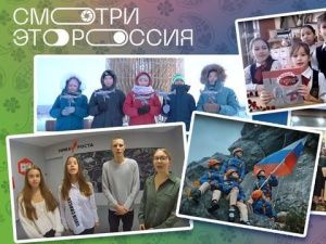Школьники-видеоблогеры со всей России расскажут историю 89 регионов страны