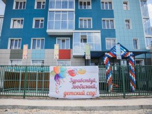 В Якутске состоялось торжественное открытие дополнительных групп детского сада № 23 «Цветик-семицветик»
