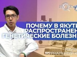 Клеточные модели генетических заболеваний