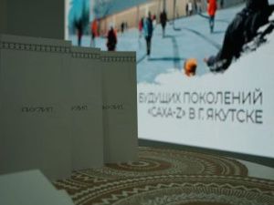 Якутия удостоена Золотого знака  «Зодчество 2021»