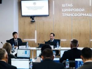 В Якутии актуализируют Стратегию цифровой трансформации