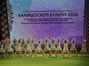 В Якутии проводится VII Республиканский межэтнический фестиваль «Калейдоскоп культур – 2024»