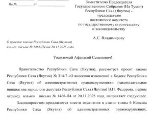 Законопроект самого богатого депутата Якутии назвали сырым и непроработанным до конца