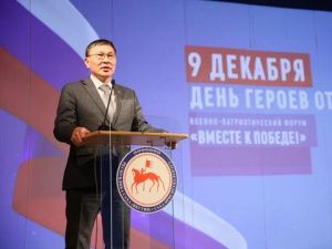 В Якутске состоялось торжественное мероприятие в честь Дня Героев