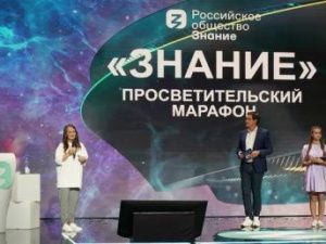 Ко Всероссийскому марафону «Знание» может присоединиться каждый