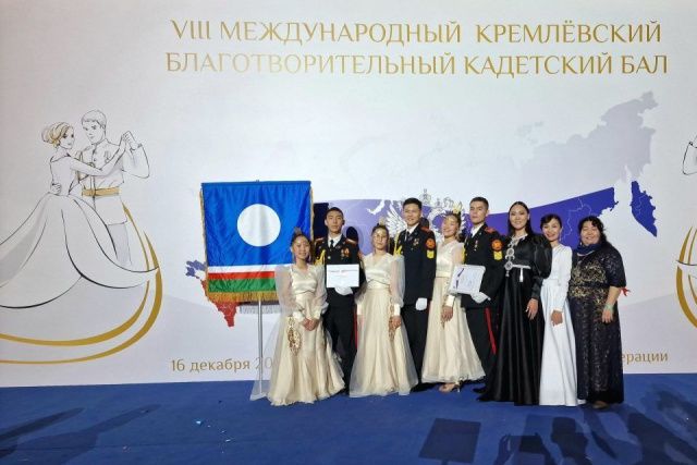 Якутские кадеты приняли участие в Кремлевском благотворительном кадетском балу