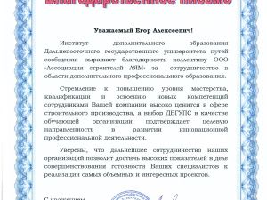 ООО «Ассоциация строителей АЯМ» уделяет особое внимание  подготовке квалифицированных кадров для производства