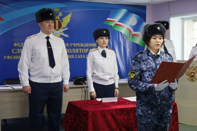 В День защитника Отечества молодые сотрудники следственного изолятора присягнули на верность Родине