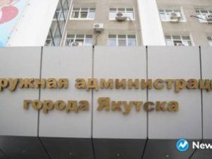 Выборы главы Якутска состоятся 28 марта