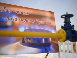 Запущен газ в микрорайон Куогалы села Чурапча 