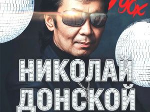 В кинотеатрах покажут фильм о легенде якутской эстрады