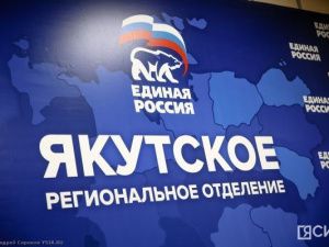 «Ставка на людей с позитивной репутацией»: политолог - о списке «Единой России» в Якутскую гордуму