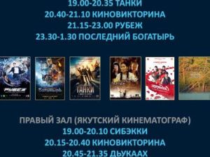 В Пушкинке бесплатно покажут якутские фильмы