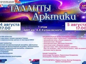 Северяне проведут народный проект