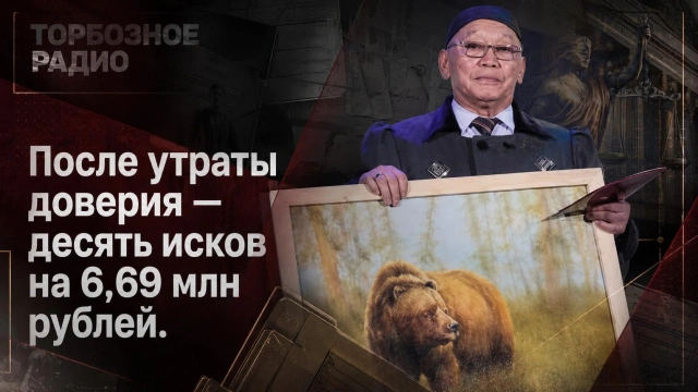 После утраты доверия — десять исков на 6,69 млн рублей