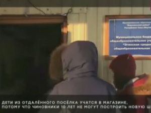 Прокуратура проверит условия обучения в якутской школе, размещенной в здании магазина
