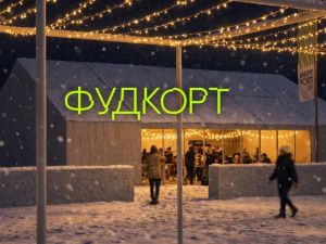 На озере Сайсары открывается новый арт-парк «САЙДАР»