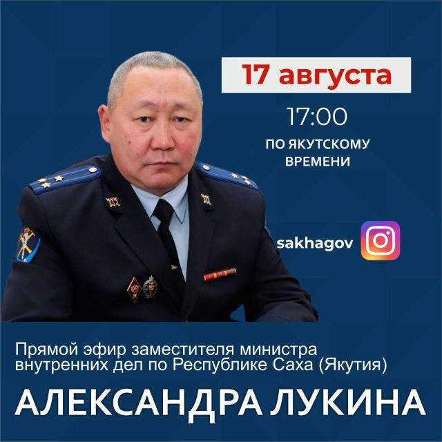 Заместитель министра внутренних дел выйдет в прямой эфир