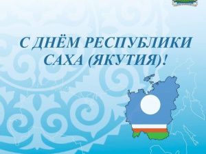 Альберт Семенов: "Пусть любовь к родному краю вдохновляет на новые достижения"