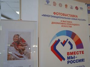 Фотовыставку о хранителях традиций открыли в Якутске