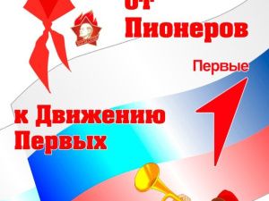 В Якутском музее работает выставка «От пионеров к Первым»