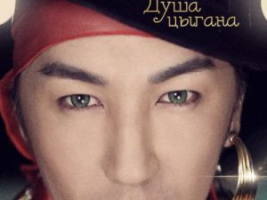 День рождения артиста!