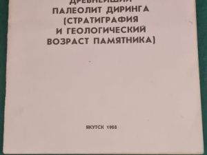 В Якутске открылась выставка, посвященная Юрию Мочанову