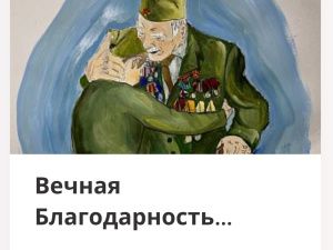 Работы якутян участвуют в конкурсе открыток Музея Победы