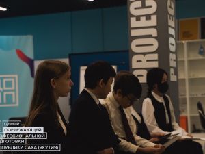 В Якутии старшеклассники проходят профессиональные пробы в рамках проекта «Билет в будущее»