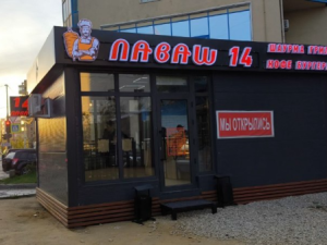 Шаурма довела ребенка до реанимации в Якутске
