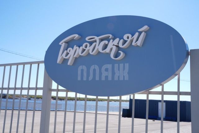 Обновленный городской пляж откроют в Якутске в начале июня