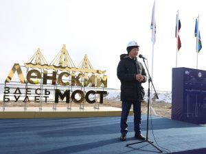 Глава Якутии Айсен Николаев дал старт строительству Ленского моста