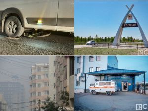 Что произошло в Якутии 15 августа: обзор событий за день