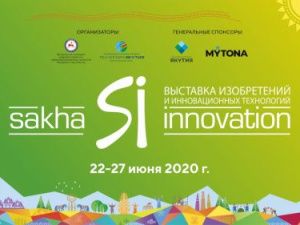 Ко Дню изобретателя и рационализатора России в Якутии пройдет выставка «Sakha innovation»