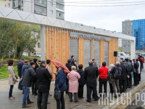 Ко Дню города открыта доска «Почетные граждане Якутска»